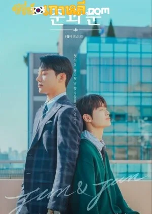Jun and Jun (2023) รักนี้ จุนจุน ตอนที่ 1-8 จบ ซับไทย
