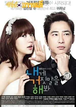Lie To Me (2011) จะหลอกหรือบอกรัก ตอนที่ 1-16 จบ  พากย์ไทย