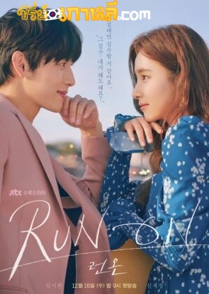 Run On (2020) วิ่งนำรัก ตอนที่ 1-16 จบ ซับไทย