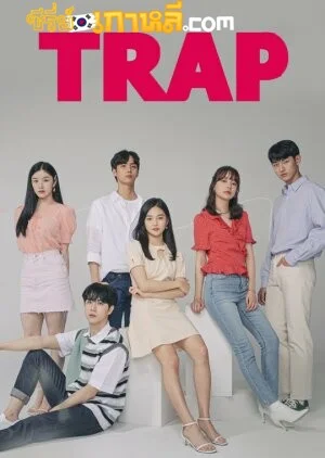 Trap (2020) ตอนที่ 1-12 จบ ซับไทย