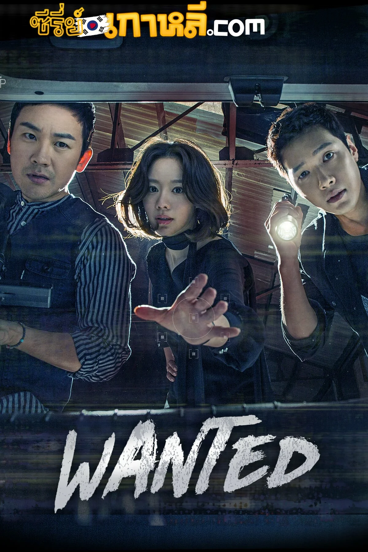 Wanted (2016) ตอนที่ 1-16 จบ ซับไทย