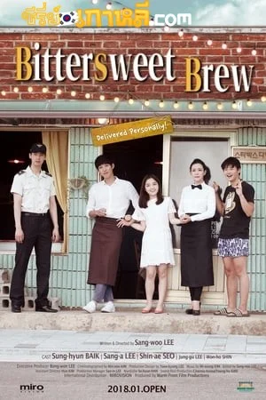 Bittersweet Brew (2016) ร้านกาแฟ สื่อรักด้วยใจ พากย์ไทย