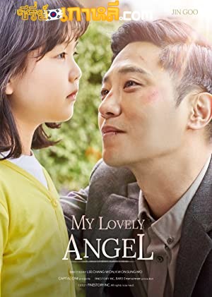 My Lovely Angel (2021) ซับไทย