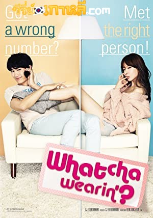 Whatcha Wearin (2012) เธอใส่อะไรอยู่จ๊ะ ซับไทย