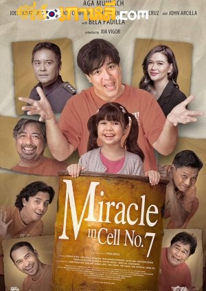 Miracle In Cell No.7 (2013) ปาฏิหาริย์ ห้องขังหมายเลข 7 พากย์ไทย/ซับไทย