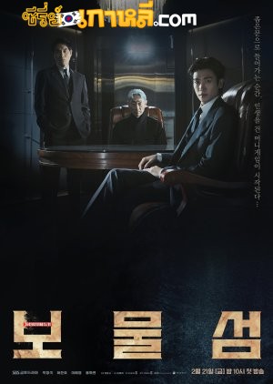 Buried Hearts (2025) ตอนที่ 1-16 จบ  ซับไทย