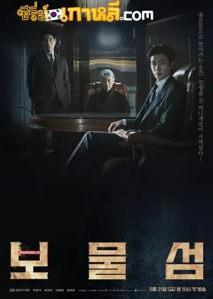 Buried Hearts (2025) ตอนที่ 1-16 จบ  ซับไทย