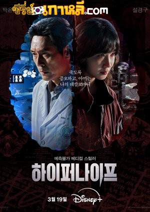 Hyper Knife (2025) ตอนที่ 1-8 จบ พากย์ไทย/ซับไทย Hyper Knife (2025) ตอนที่ 1-8 จบ พากย์ไทย/ซับไทย